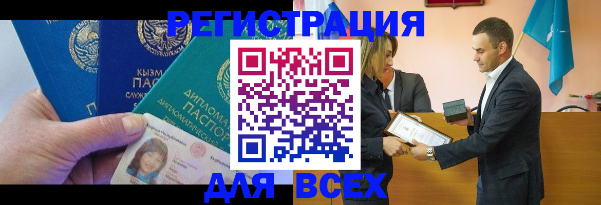 временная регистрация 2025 в Владимире