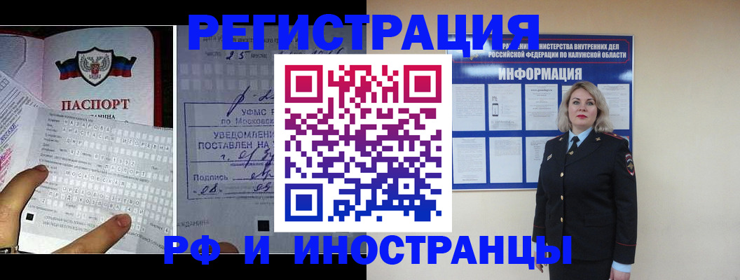 временная регистрация в Владимире