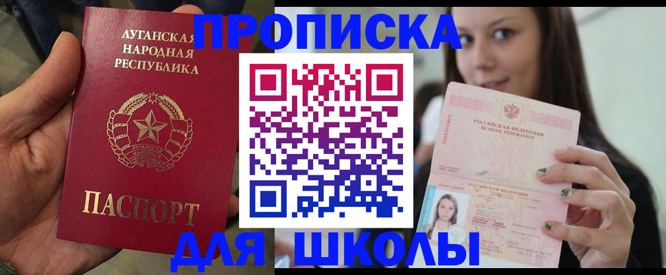 прописка ребенка в Владимире