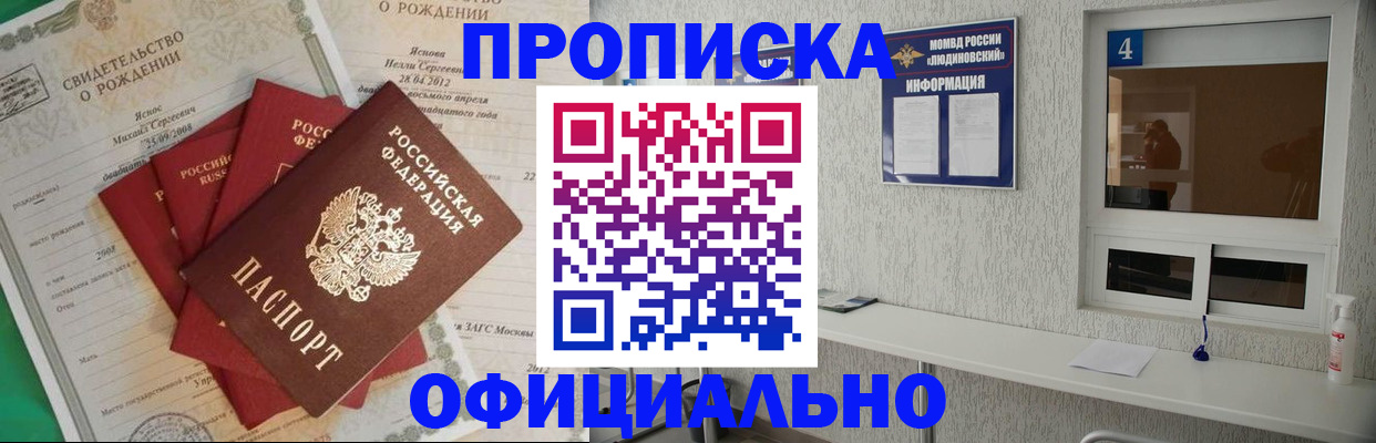 прописка законно в Владимире