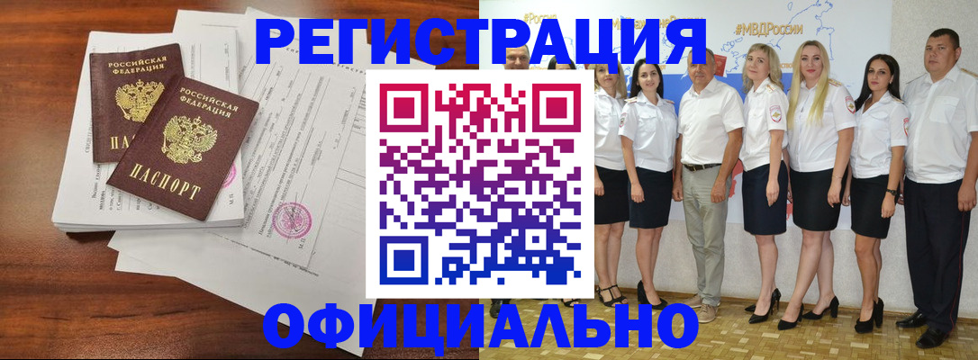 временная регистрация надежно в Владимире