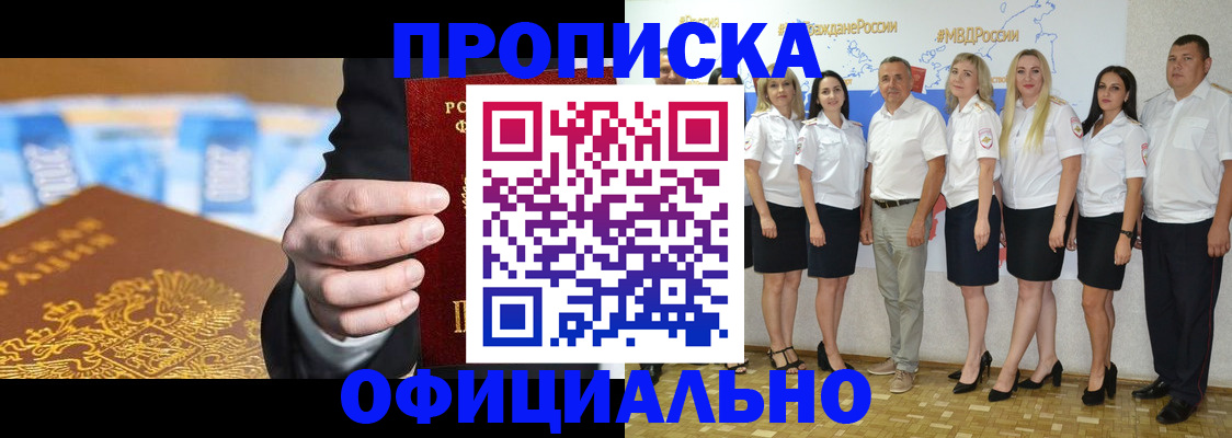 прописка ребенка в Владимире